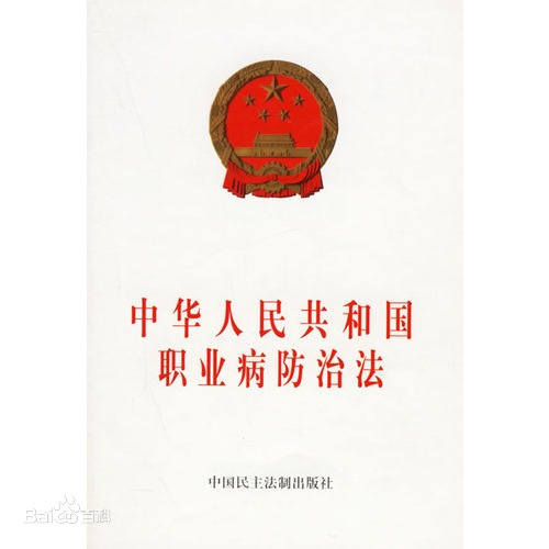 職業(yè)衛(wèi)生檢測(cè)